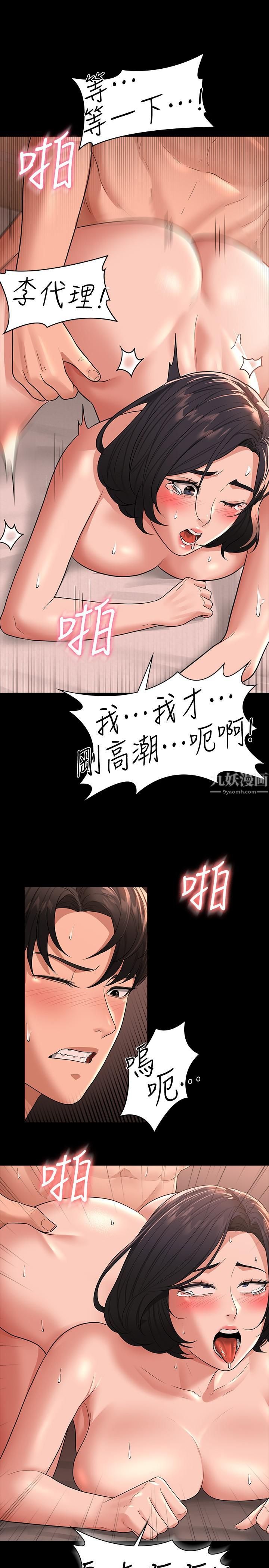 《超级公务员》漫画最新章节超级公务员-第36话 - 榨取贤宇精液的淫穴免费下拉式在线观看章节第【31】张图片