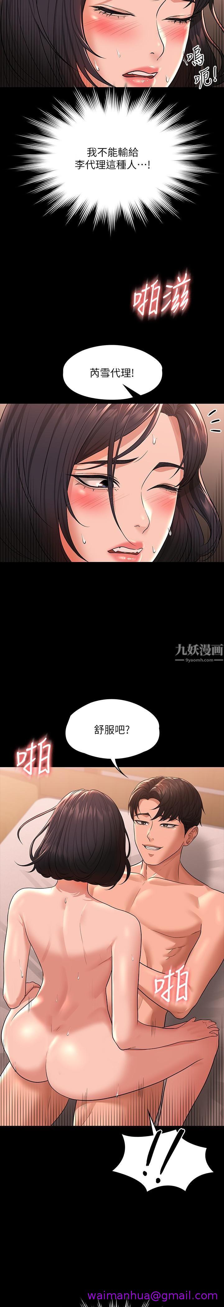 《超级公务员》漫画最新章节超级公务员-第36话 - 榨取贤宇精液的淫穴免费下拉式在线观看章节第【18】张图片