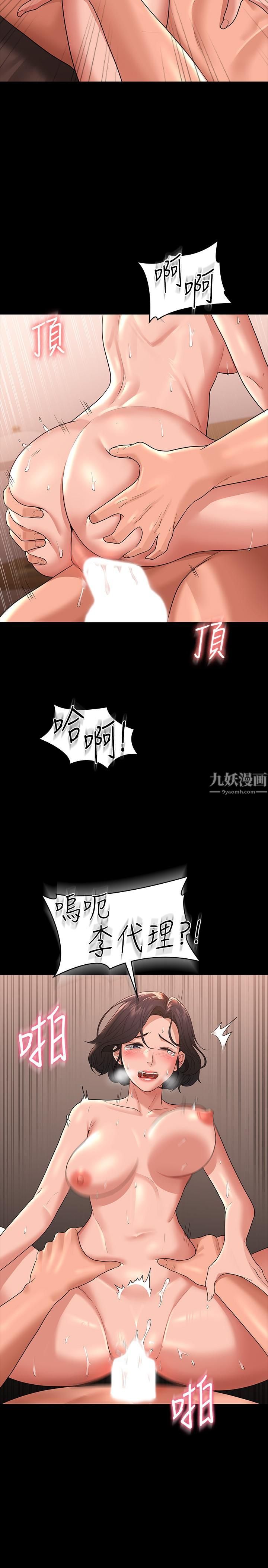 《超级公务员》漫画最新章节超级公务员-第36话 - 榨取贤宇精液的淫穴免费下拉式在线观看章节第【25】张图片