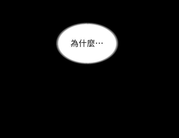 《超级公务员》漫画最新章节超级公务员-第36话 - 榨取贤宇精液的淫穴免费下拉式在线观看章节第【16】张图片