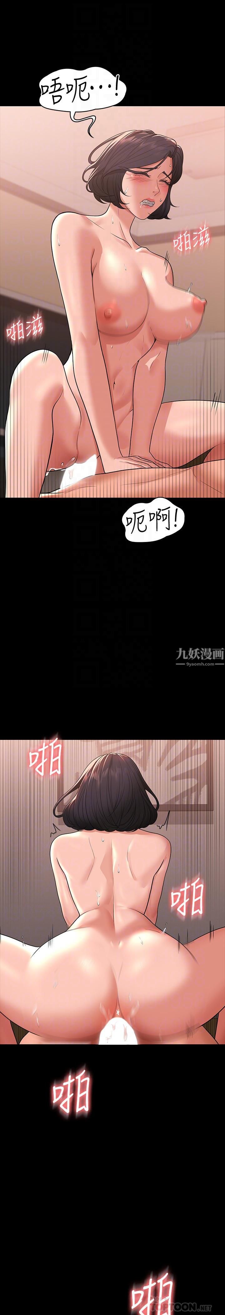 《超级公务员》漫画最新章节超级公务员-第36话 - 榨取贤宇精液的淫穴免费下拉式在线观看章节第【13】张图片