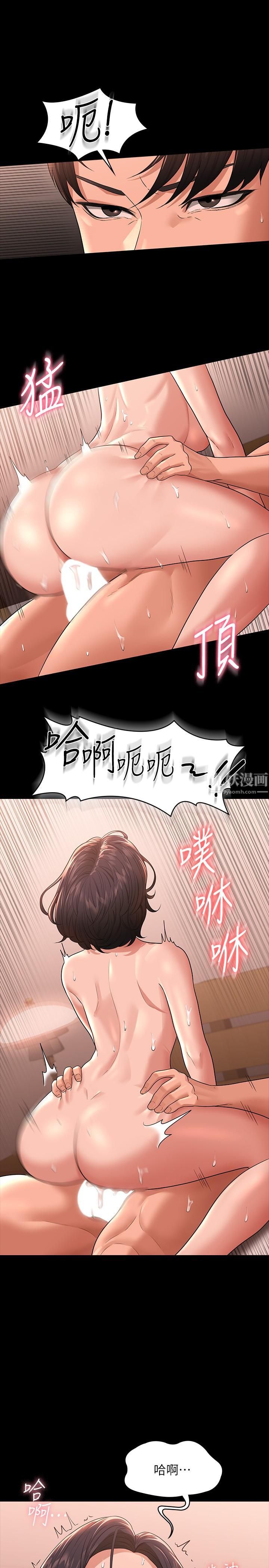 《超级公务员》漫画最新章节超级公务员-第36话 - 榨取贤宇精液的淫穴免费下拉式在线观看章节第【28】张图片