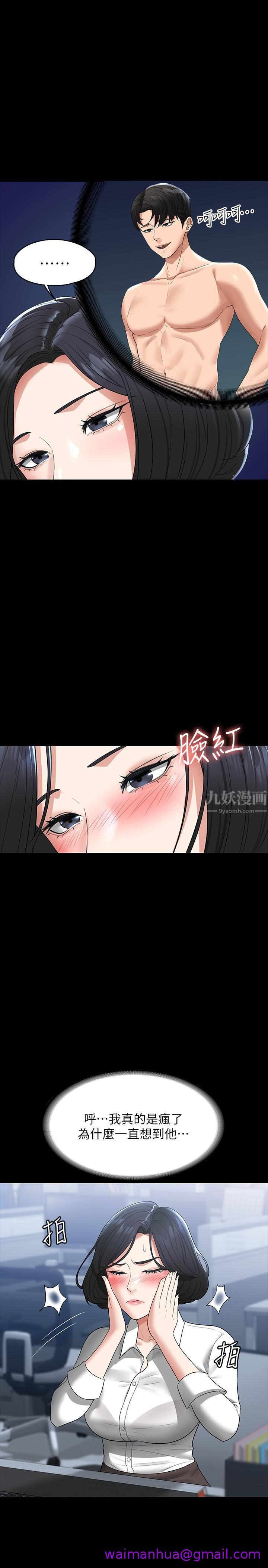 《超级公务员》漫画最新章节超级公务员-第37话 - 我要把你纳入后宫免费下拉式在线观看章节第【10】张图片