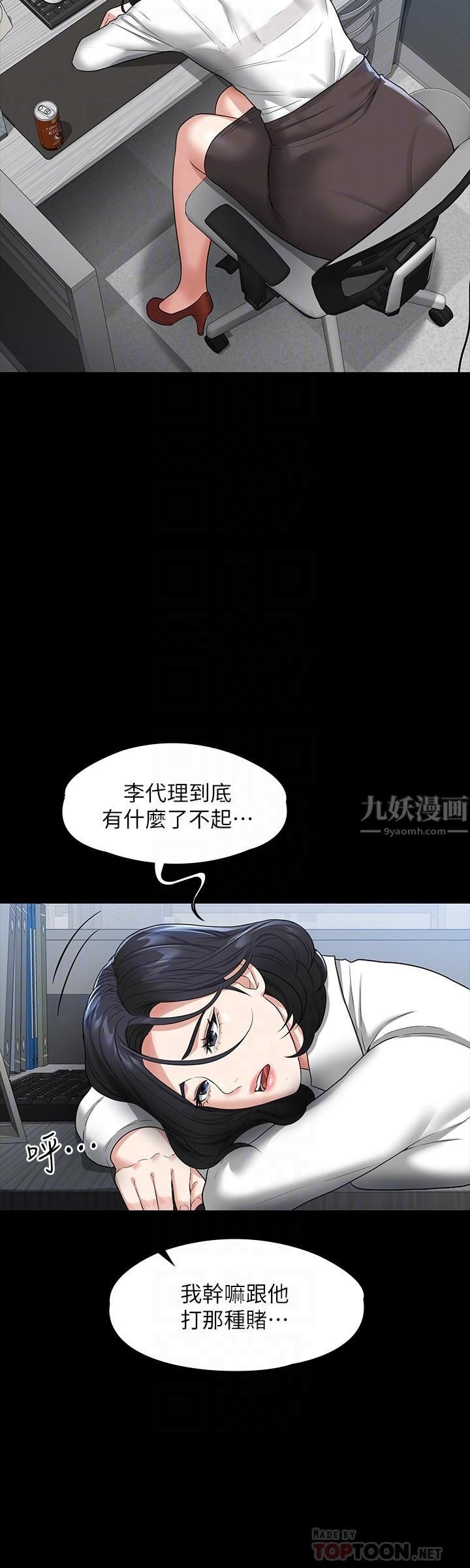 《超级公务员》漫画最新章节超级公务员-第37话 - 我要把你纳入后宫免费下拉式在线观看章节第【9】张图片