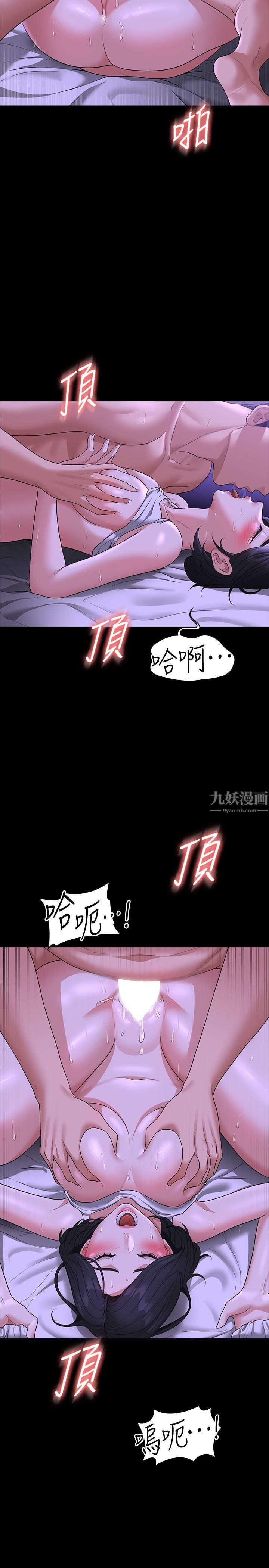 《超级公务员》漫画最新章节超级公务员-第39话 - 骂越凶越有感觉免费下拉式在线观看章节第【25】张图片