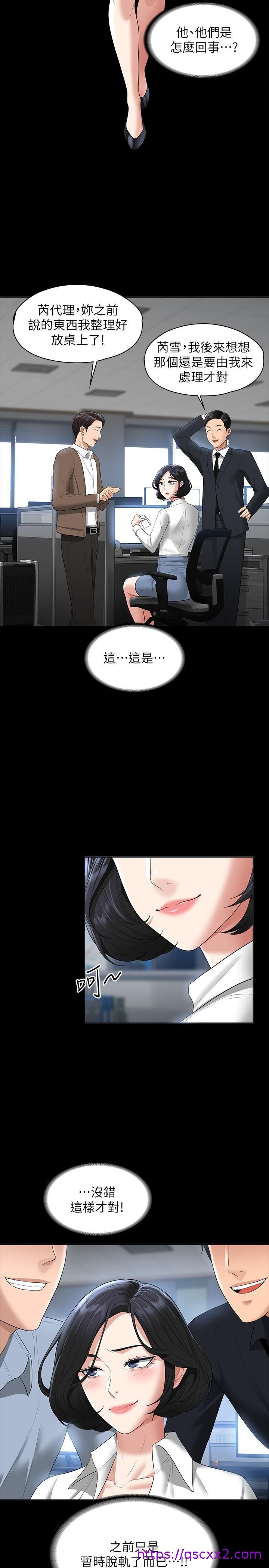 《超级公务员》漫画最新章节超级公务员-第43话 - 跨在我身上做深蹲免费下拉式在线观看章节第【22】张图片