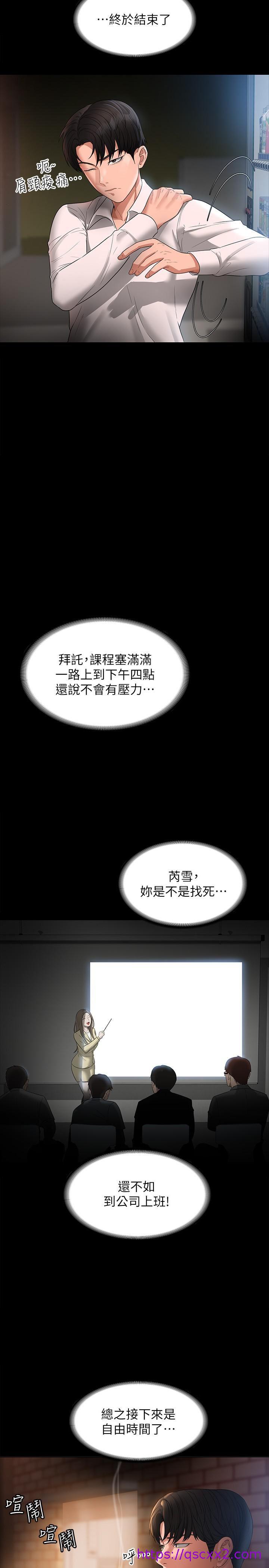 《超级公务员》漫画最新章节超级公务员-第44话 - 脱光光陪我散步免费下拉式在线观看章节第【6】张图片