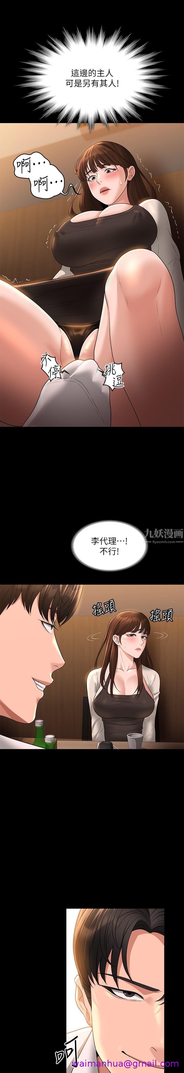 《超级公务员》漫画最新章节超级公务员-第44话 - 脱光光陪我散步免费下拉式在线观看章节第【18】张图片