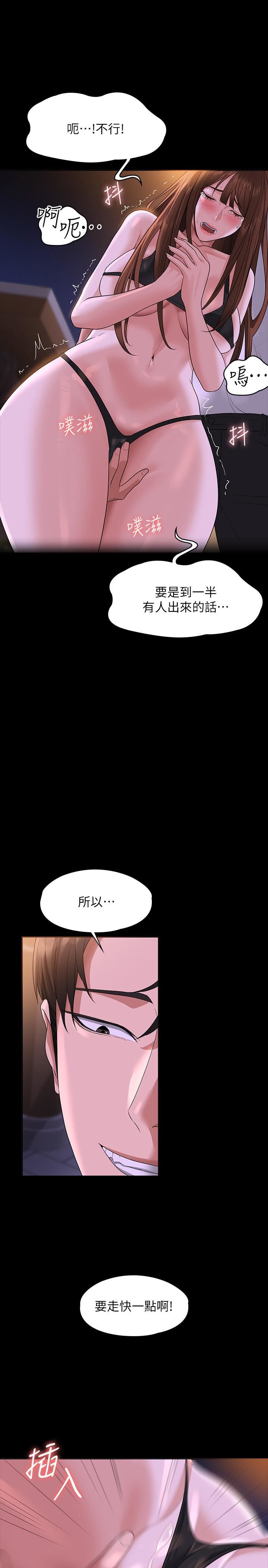 《超级公务员》漫画最新章节超级公务员-第45话 - 露天停车场的禁忌游戏免费下拉式在线观看章节第【4】张图片