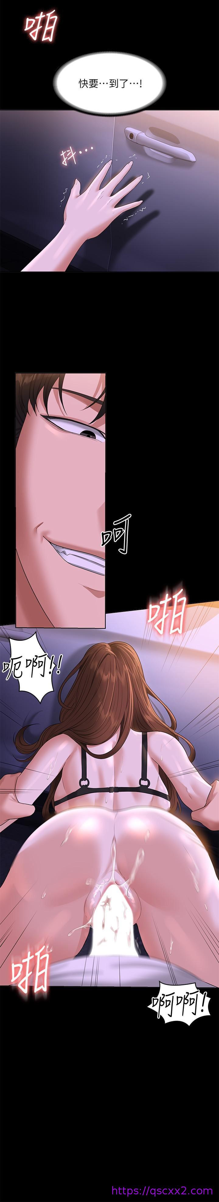 《超级公务员》漫画最新章节超级公务员-第45话 - 露天停车场的禁忌游戏免费下拉式在线观看章节第【22】张图片