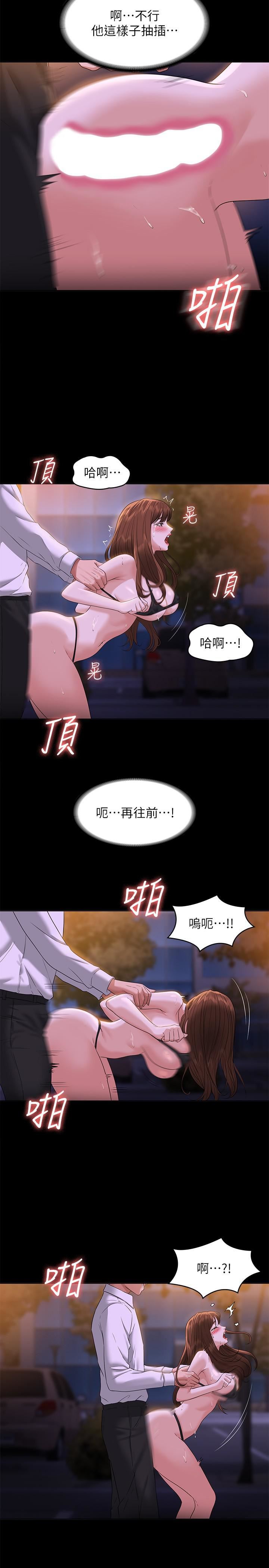 《超级公务员》漫画最新章节超级公务员-第45话 - 露天停车场的禁忌游戏免费下拉式在线观看章节第【21】张图片