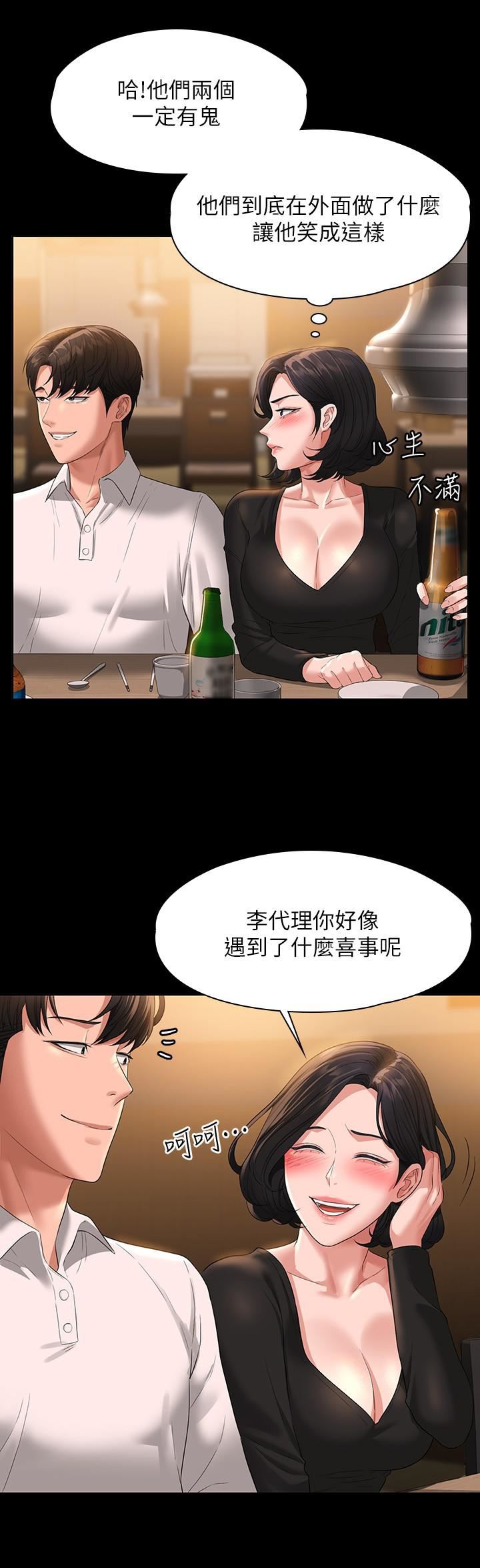 《超级公务员》漫画最新章节超级公务员-第46话 - 老公，原谅淫荡的我免费下拉式在线观看章节第【29】张图片