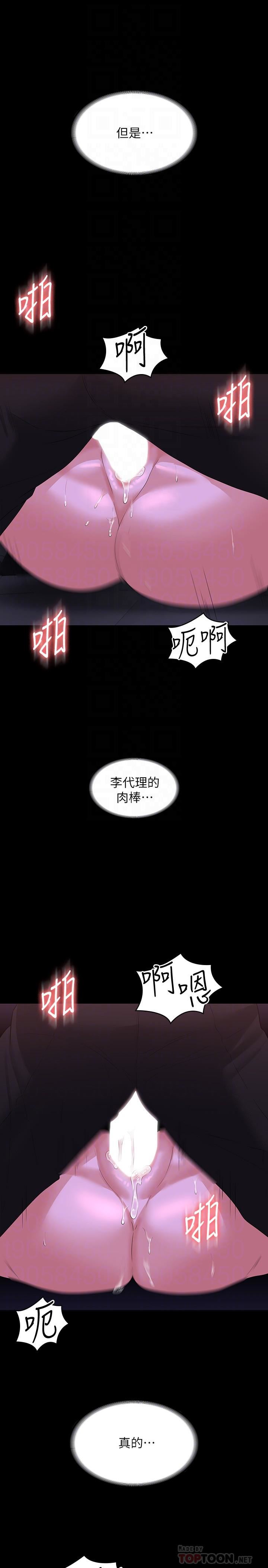 《超级公务员》漫画最新章节超级公务员-第46话 - 老公，原谅淫荡的我免费下拉式在线观看章节第【11】张图片