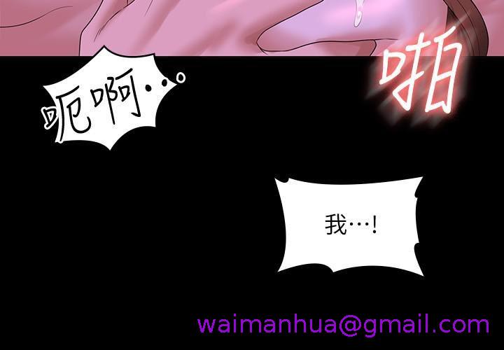 《超级公务员》漫画最新章节超级公务员-第46话 - 老公，原谅淫荡的我免费下拉式在线观看章节第【18】张图片