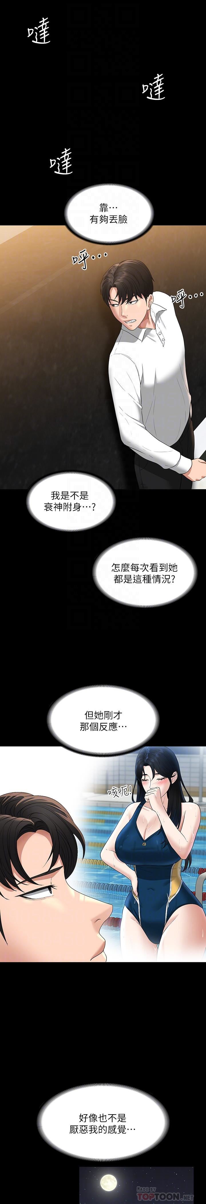 《超级公务员》漫画最新章节超级公务员-第48话 - 吴悠秀次长不科学的身材免费下拉式在线观看章节第【15】张图片