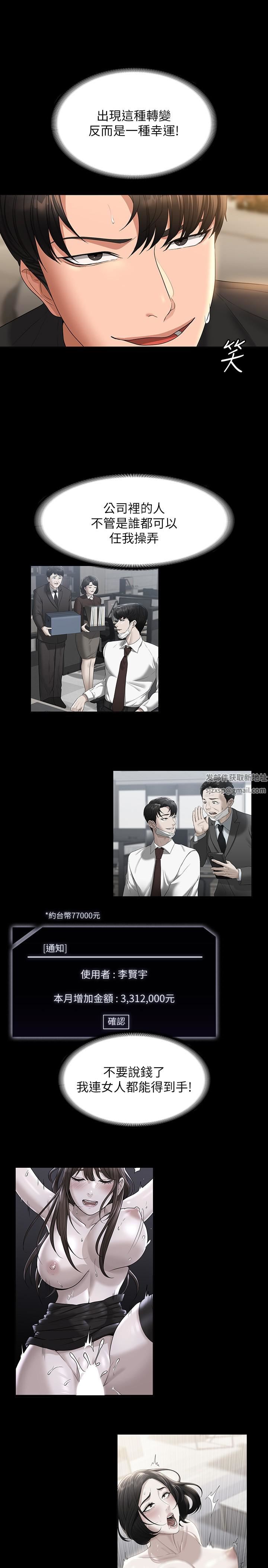 《超级公务员》漫画最新章节超级公务员-第48话 - 吴悠秀次长不科学的身材免费下拉式在线观看章节第【27】张图片