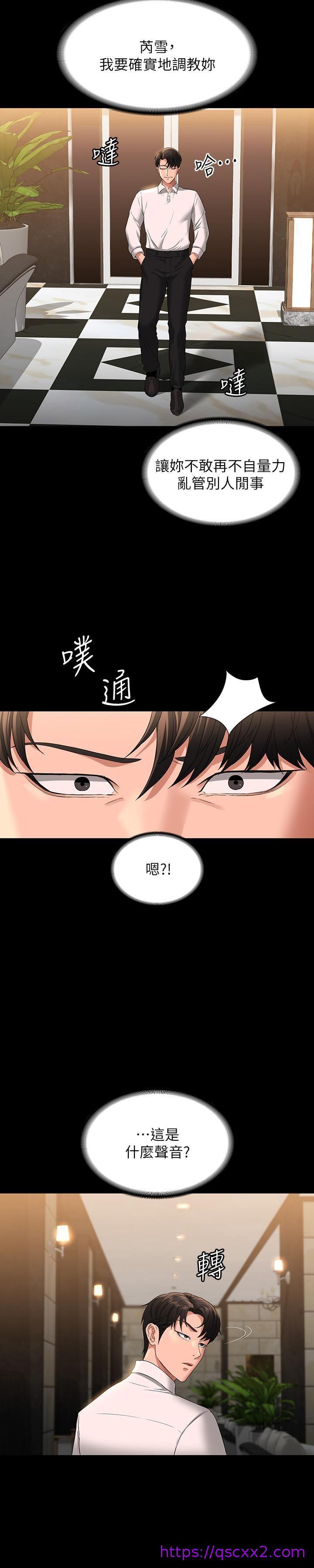 《超级公务员》漫画最新章节超级公务员-第48话 - 吴悠秀次长不科学的身材免费下拉式在线观看章节第【6】张图片