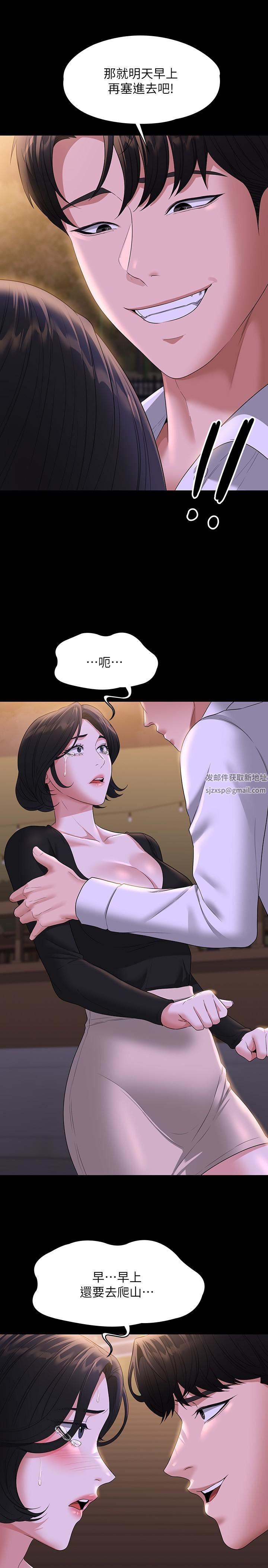 《超级公务员》漫画最新章节超级公务员-第48话 - 吴悠秀次长不科学的身材免费下拉式在线观看章节第【4】张图片