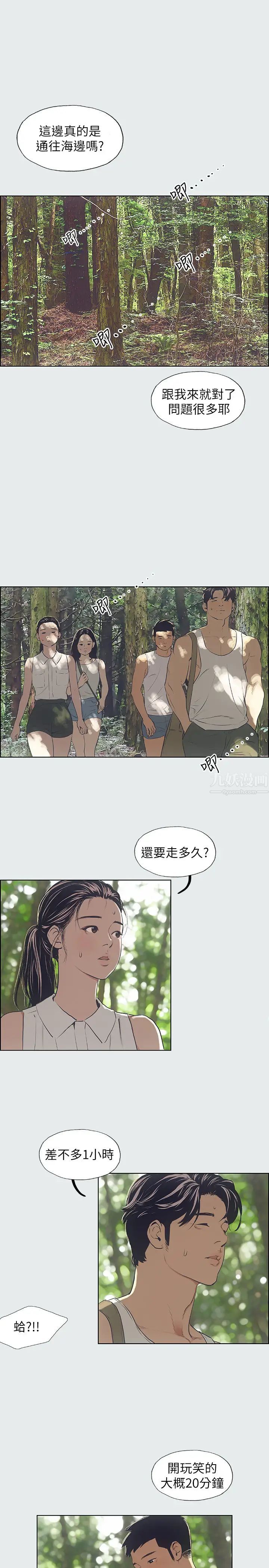 《纵夏夜之梦》漫画最新章节纵夏夜之梦-第3话 - 让朋友看一下又没什么免费下拉式在线观看章节第【4】张图片