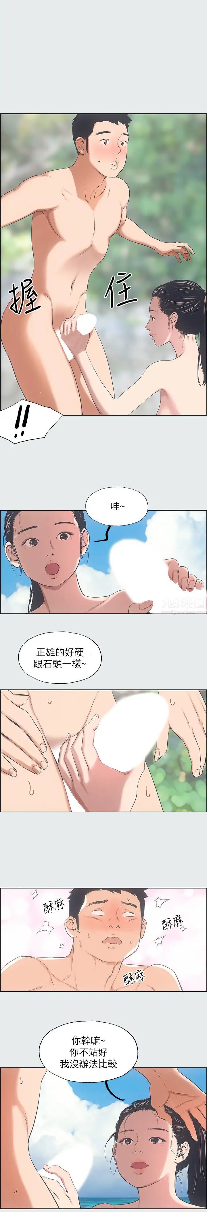 《纵夏夜之梦》漫画最新章节纵夏夜之梦-第4话 - 第一次露鸟给女生看免费下拉式在线观看章节第【19】张图片