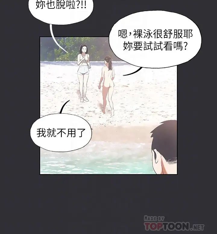 《纵夏夜之梦》漫画最新章节纵夏夜之梦-第5话 - 老二又硬了免费下拉式在线观看章节第【13】张图片