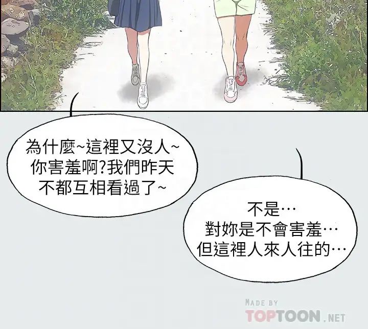 《纵夏夜之梦》漫画最新章节纵夏夜之梦-第6话 - 美爱的新玩具免费下拉式在线观看章节第【15】张图片