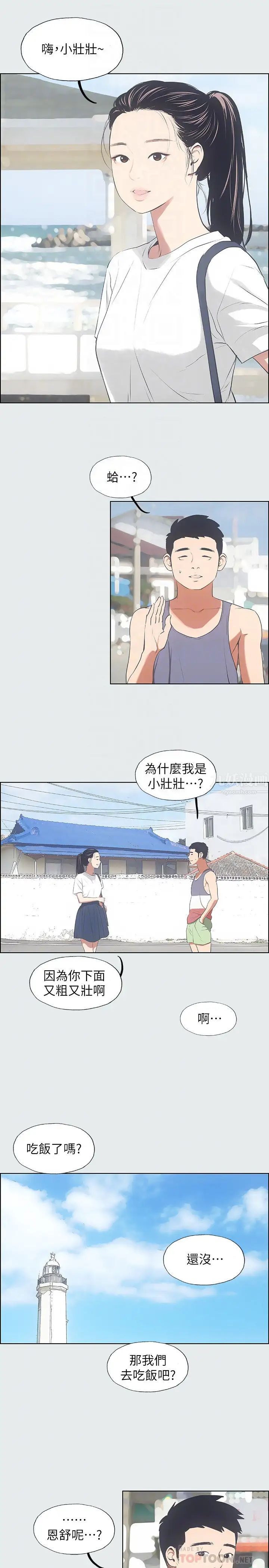 《纵夏夜之梦》漫画最新章节纵夏夜之梦-第6话 - 美爱的新玩具免费下拉式在线观看章节第【1】张图片