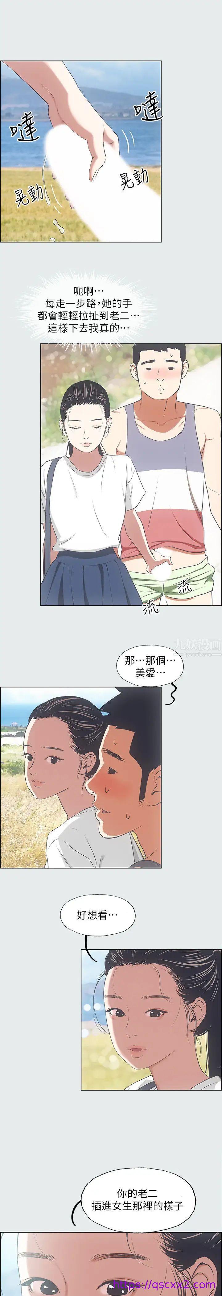 《纵夏夜之梦》漫画最新章节纵夏夜之梦-第6话 - 美爱的新玩具免费下拉式在线观看章节第【22】张图片