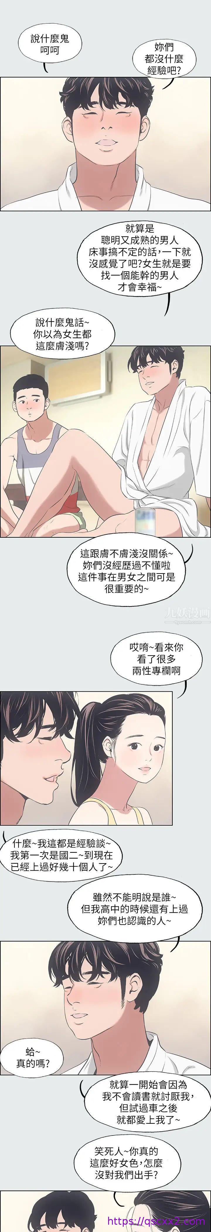 《纵夏夜之梦》漫画最新章节纵夏夜之梦-第7话 - 美爱真正的意图免费下拉式在线观看章节第【22】张图片