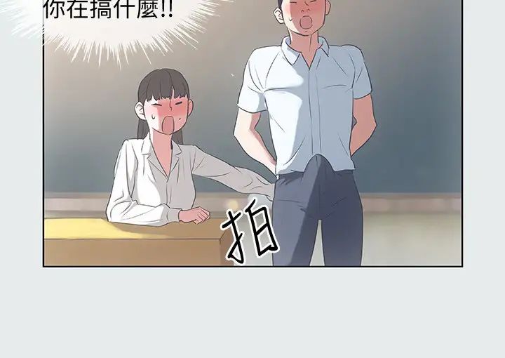 《纵夏夜之梦》漫画最新章节纵夏夜之梦-第8话 - 大家都喝醉了吧免费下拉式在线观看章节第【12】张图片