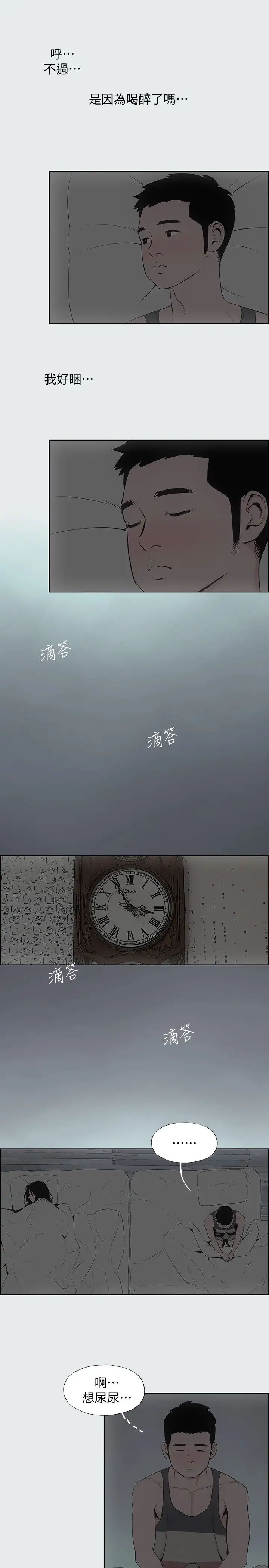 《纵夏夜之梦》漫画最新章节纵夏夜之梦-第8话 - 大家都喝醉了吧免费下拉式在线观看章节第【23】张图片