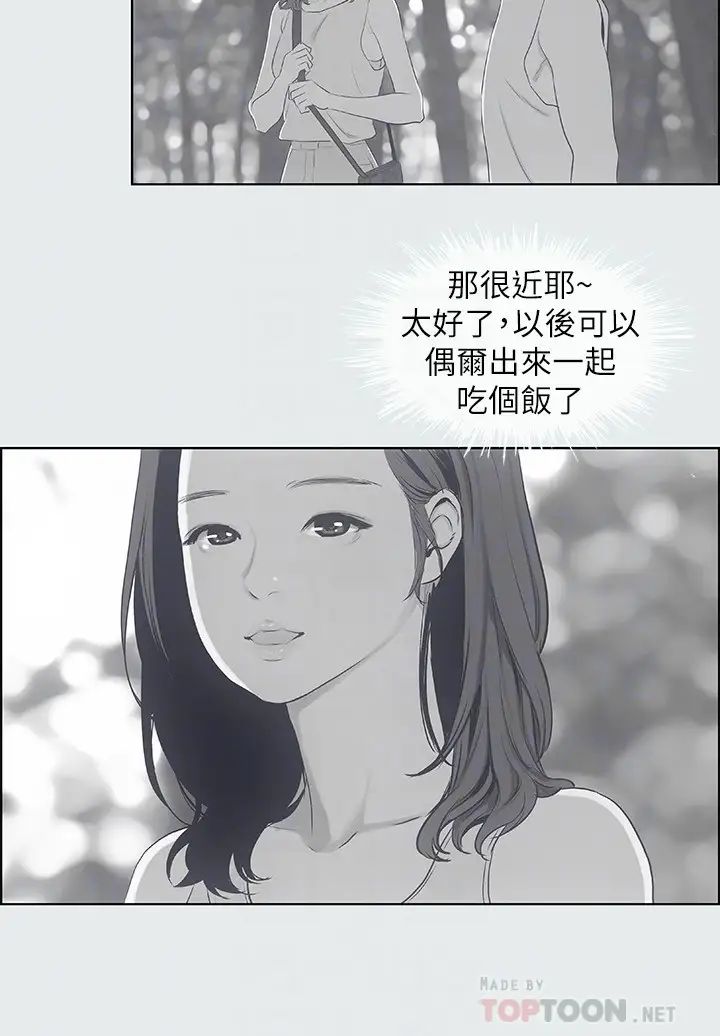 《纵夏夜之梦》漫画最新章节纵夏夜之梦-第9话 - 恩舒的目的免费下拉式在线观看章节第【7】张图片