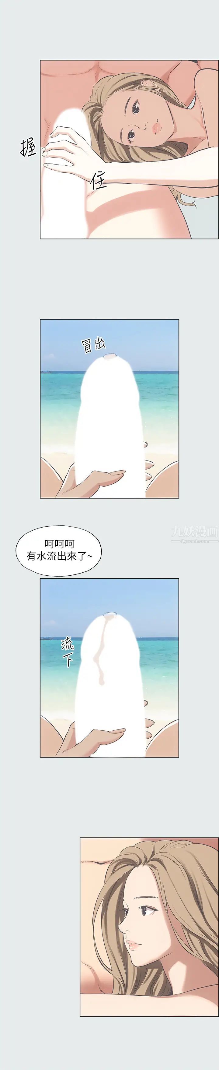 《纵夏夜之梦》漫画最新章节纵夏夜之梦-第12话 - 青春期的少男少女们免费下拉式在线观看章节第【12】张图片