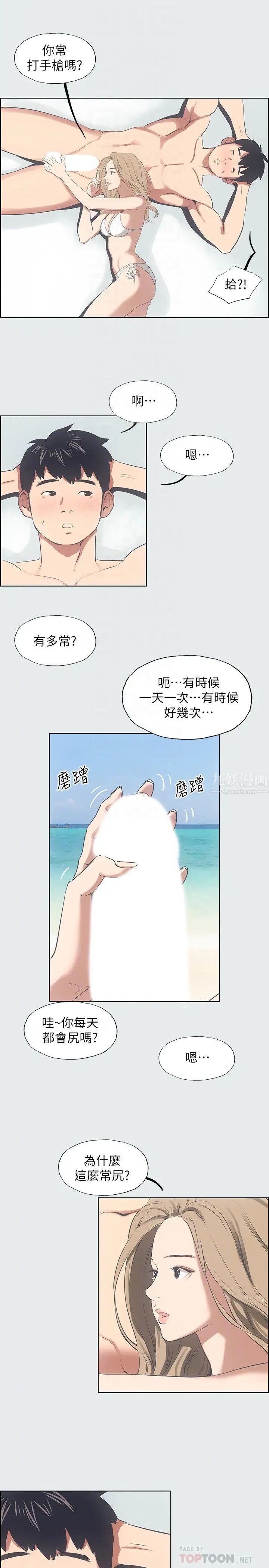 《纵夏夜之梦》漫画最新章节纵夏夜之梦-第12话 - 青春期的少男少女们免费下拉式在线观看章节第【13】张图片