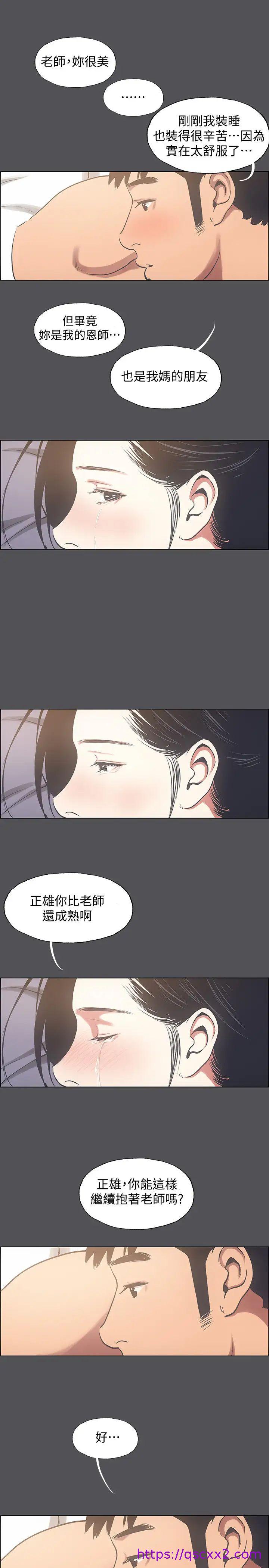 《纵夏夜之梦》漫画最新章节纵夏夜之梦-第22话 - 老师，不要…免费下拉式在线观看章节第【6】张图片