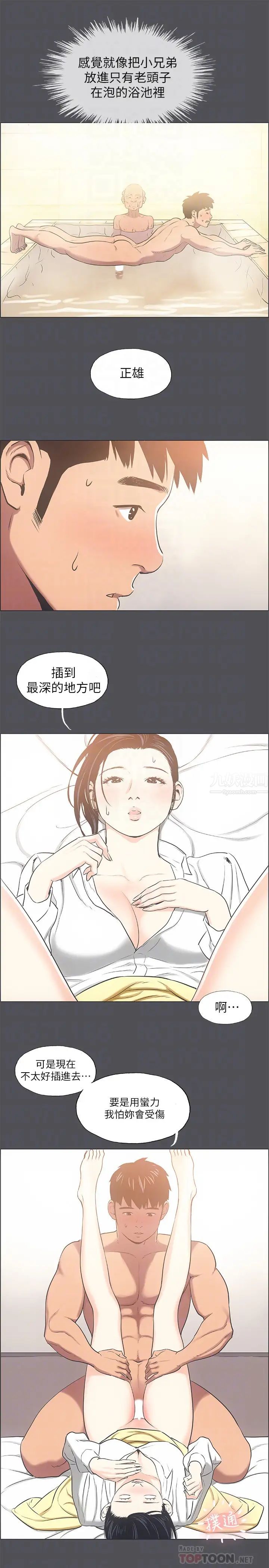 《纵夏夜之梦》漫画最新章节纵夏夜之梦-第24话 - 压抑的情欲终究会释放免费下拉式在线观看章节第【1】张图片