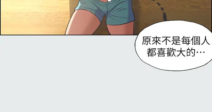 《纵夏夜之梦》漫画最新章节纵夏夜之梦-第26话 - 师奶杀手免费下拉式在线观看章节第【23】张图片