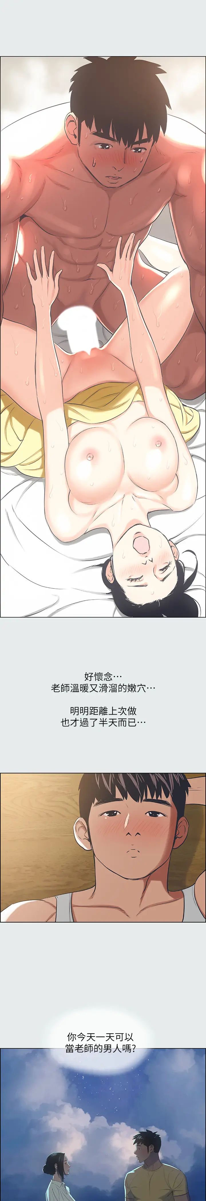 《纵夏夜之梦》漫画最新章节纵夏夜之梦-第26话 - 师奶杀手免费下拉式在线观看章节第【24】张图片