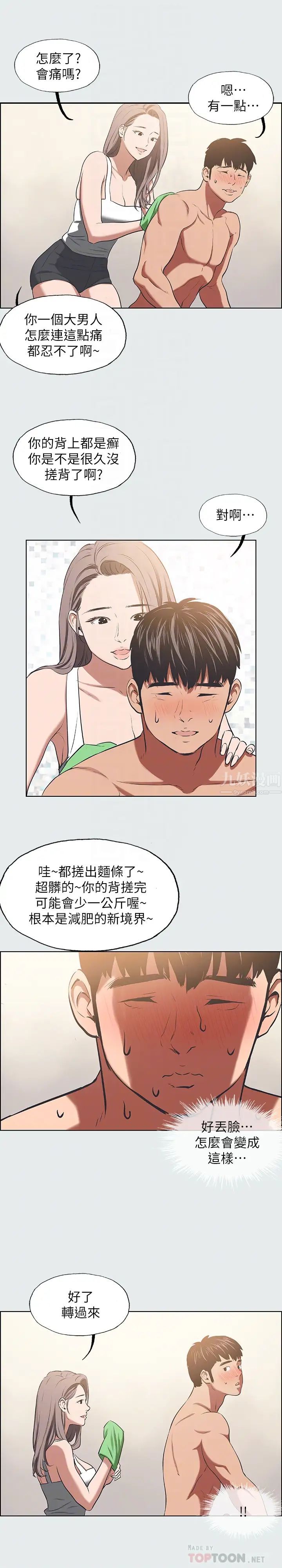 《纵夏夜之梦》漫画最新章节纵夏夜之梦-第26话 - 师奶杀手免费下拉式在线观看章节第【5】张图片