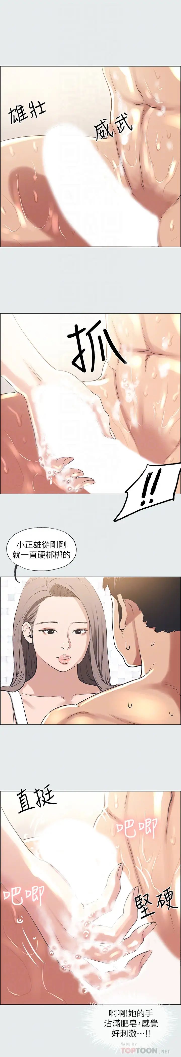 《纵夏夜之梦》漫画最新章节纵夏夜之梦-第26话 - 师奶杀手免费下拉式在线观看章节第【15】张图片