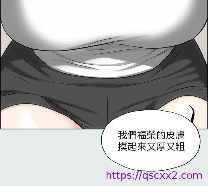 《纵夏夜之梦》漫画最新章节纵夏夜之梦-第26话 - 师奶杀手免费下拉式在线观看章节第【14】张图片