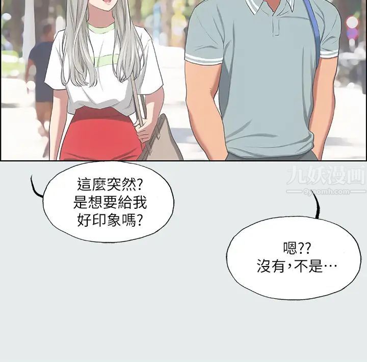 《纵夏夜之梦》漫画最新章节纵夏夜之梦-第27话 - 视奸我吧免费下拉式在线观看章节第【4】张图片