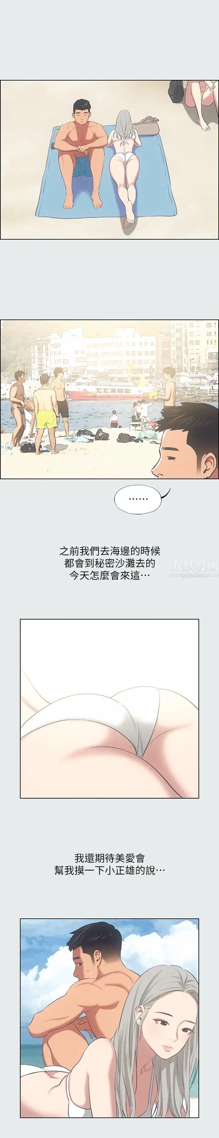 《纵夏夜之梦》漫画最新章节纵夏夜之梦-第27话 - 视奸我吧免费下拉式在线观看章节第【20】张图片