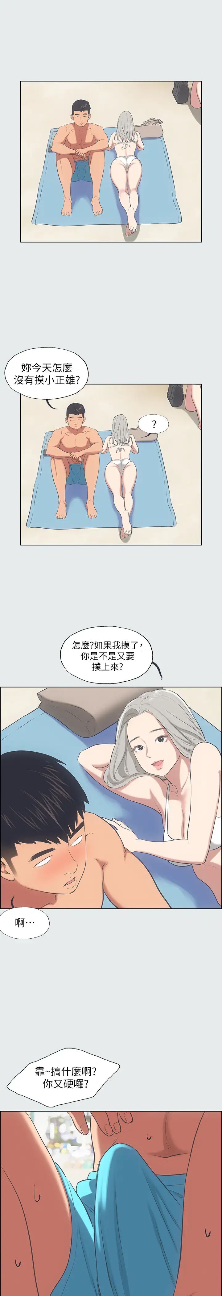 《纵夏夜之梦》漫画最新章节纵夏夜之梦-第27话 - 视奸我吧免费下拉式在线观看章节第【21】张图片