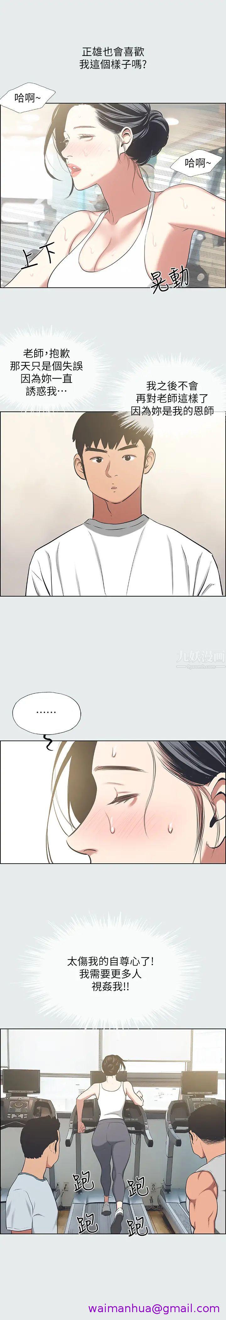 《纵夏夜之梦》漫画最新章节纵夏夜之梦-第27话 - 视奸我吧免费下拉式在线观看章节第【18】张图片