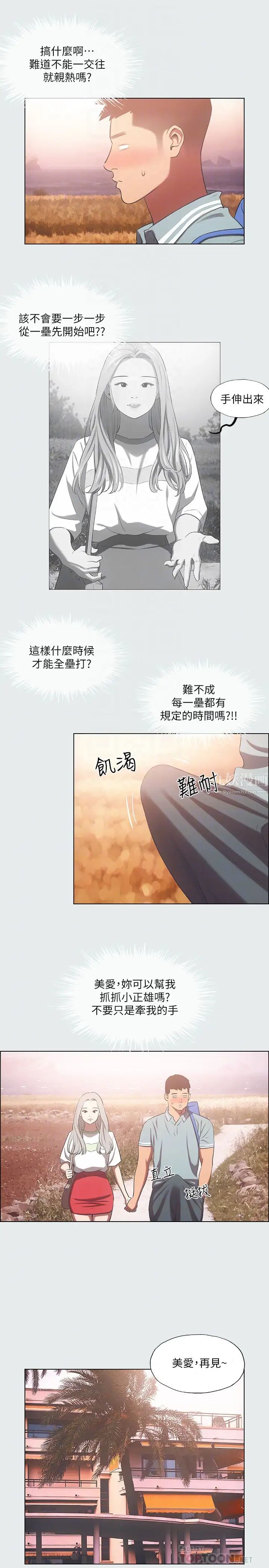 《纵夏夜之梦》漫画最新章节纵夏夜之梦-第29话 - 插入我朋友出生的地方免费下拉式在线观看章节第【5】张图片