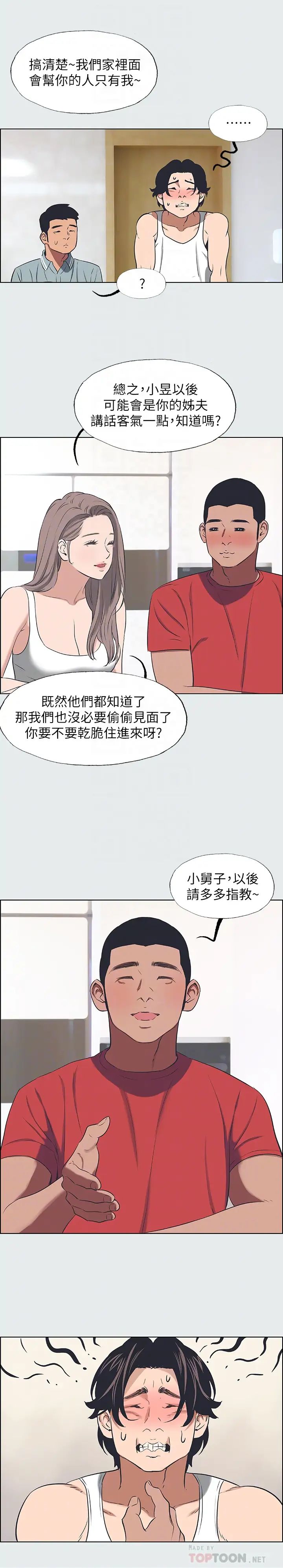 《纵夏夜之梦》漫画最新章节纵夏夜之梦-第30话 - 令人痴狂的肉棒免费下拉式在线观看章节第【11】张图片