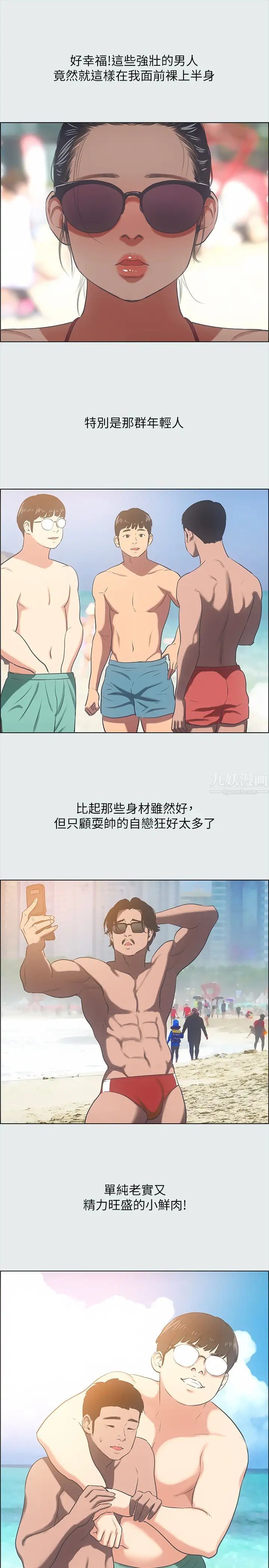 《纵夏夜之梦》漫画最新章节纵夏夜之梦-第32话 - 李善郁开战时刻免费下拉式在线观看章节第【8】张图片