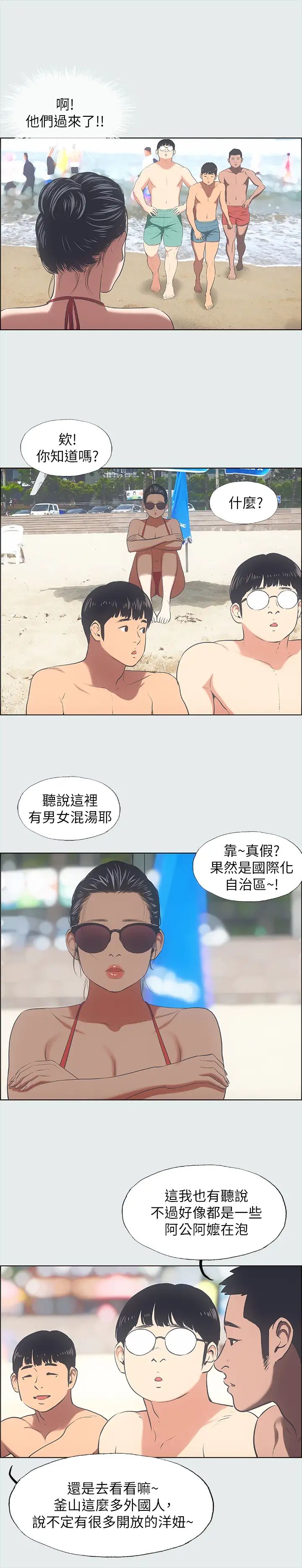 《纵夏夜之梦》漫画最新章节纵夏夜之梦-第32话 - 李善郁开战时刻免费下拉式在线观看章节第【12】张图片