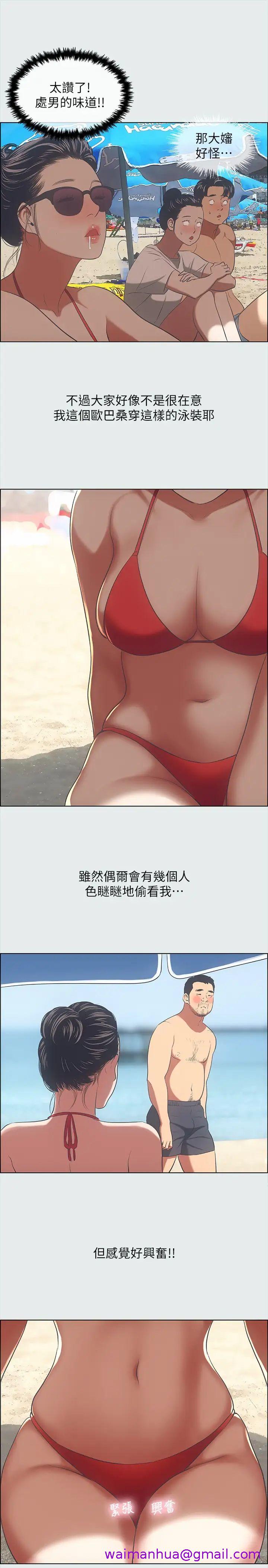 《纵夏夜之梦》漫画最新章节纵夏夜之梦-第32话 - 李善郁开战时刻免费下拉式在线观看章节第【10】张图片